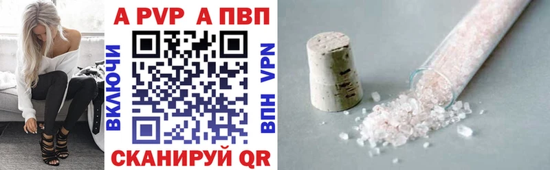 A PVP Соль  магазин    Данилов 