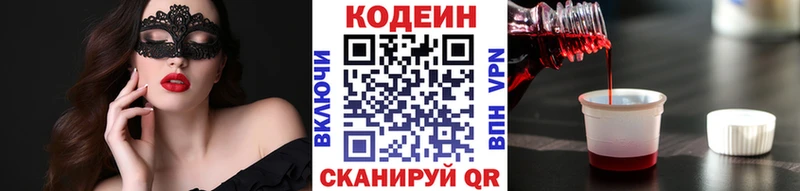 Кодеин Purple Drank  kraken вход  Данилов 