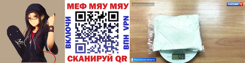 МЯУ-МЯУ кристаллы  Данилов 